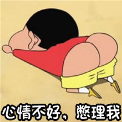 好看的蜡笔小新头像 8