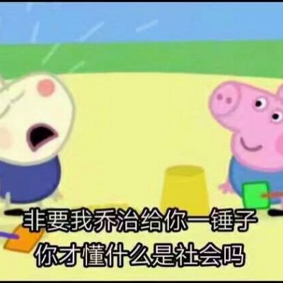 网课恶搞头像 1