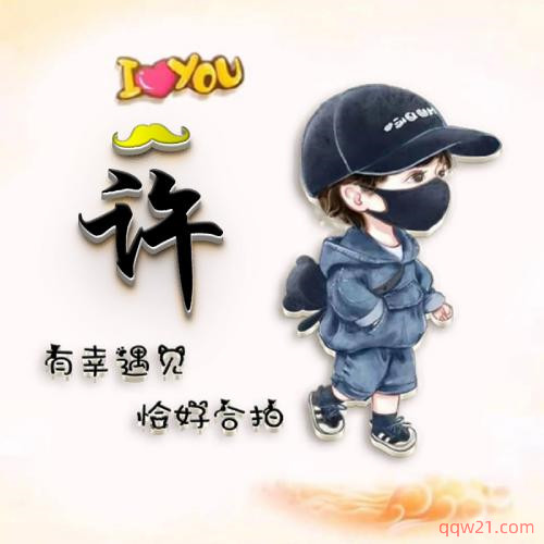 姓氏头像 模板 素材 8
