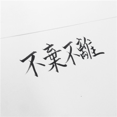 微信头像文字纯文字