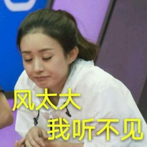 耀扬头像表情包 8