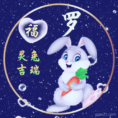 2023年姓氏专属头像许 6