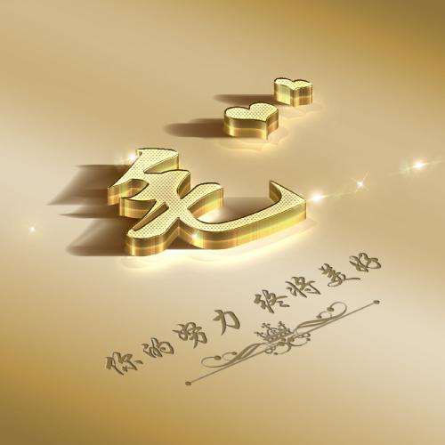 2023姓名立体微信头像 4