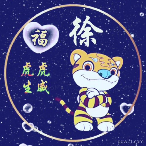 朱姓氏头像 5