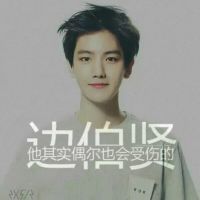 网名半世迷离