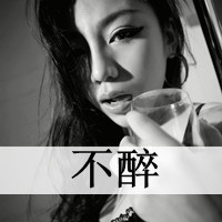 头像黑白抽烟女生 2