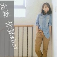 小众优质网名女生