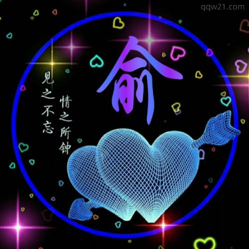 爱心微信头像图片大全 1