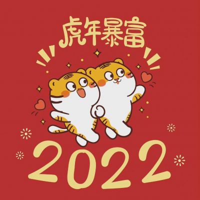老虎头像2023卡通 7