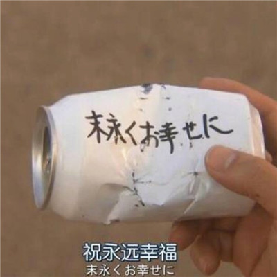 有缘字的微信头像 4