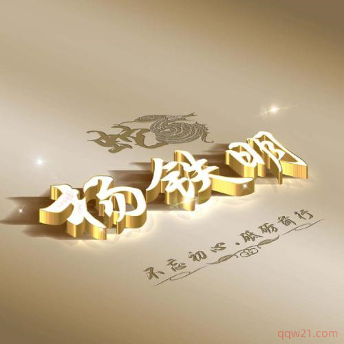 文字头像在线 5