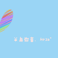 独特新颖网名