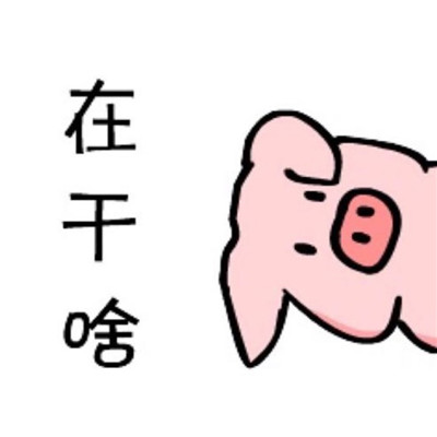 头像搞笑卡通版 6