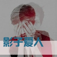 表现执着的网名