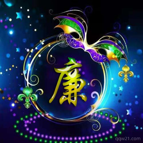 2023年虎年头像姓氏微信 2