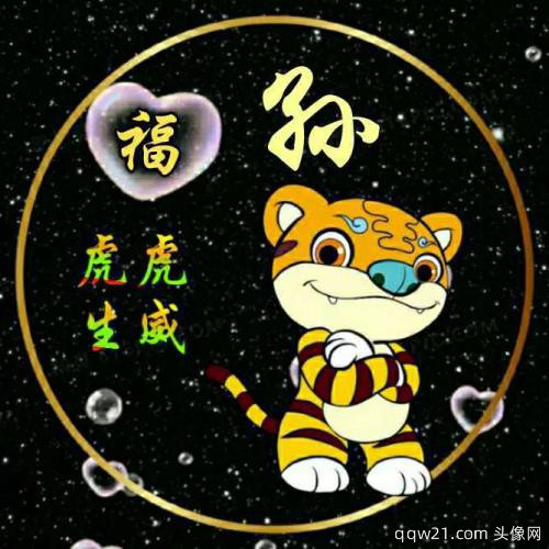姓氏微信头像图片大全鲍 1