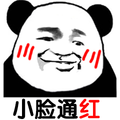 耀阳头像表情包亲亲 1