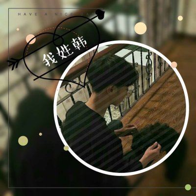 独一无二的头像创意男 4