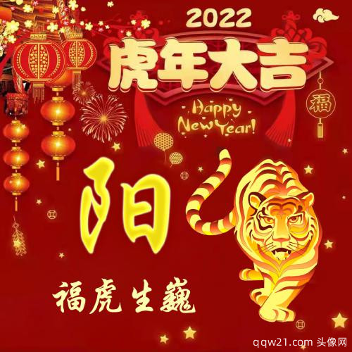 国庆姓氏微信头像黎 10