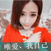 内涵自信的网名大全