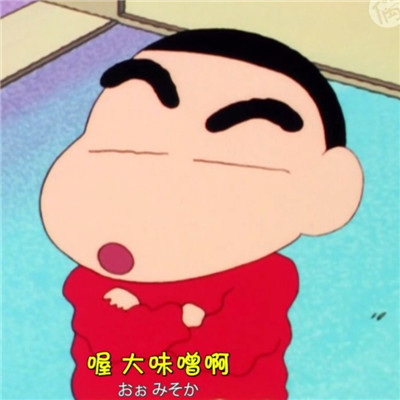 头像蜡笔小新高清 7
