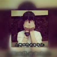 网名追求事业