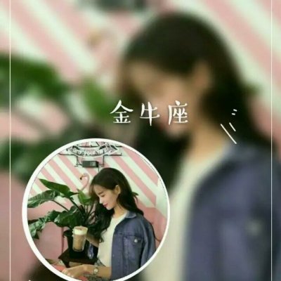 长草颜团子头像十二星座 3