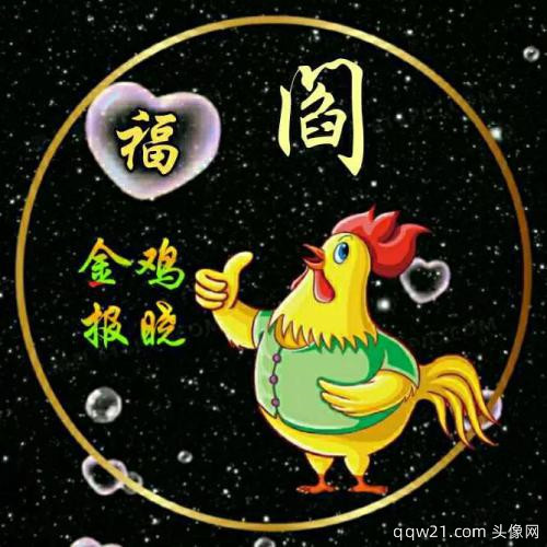 王字姓氏专属头像 7