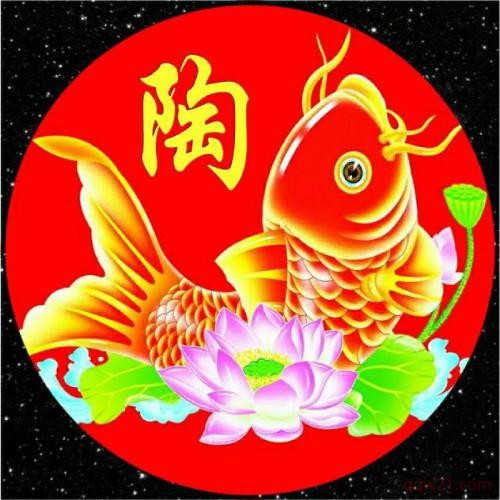 百家姓氏微信头像图片熊中成 1