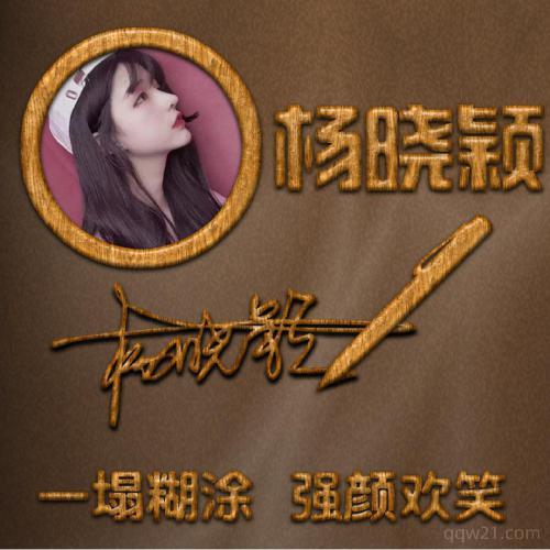 曾姓氏微信头像100套 5