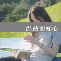 四字网名放荡不羁