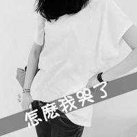 花子君头像 10
