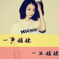 qq头像女生霸气带字 3