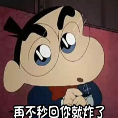 好看的蜡笔小新头像 9