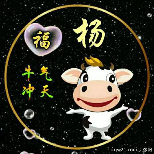 十二生肖姓氏微信头像吴
