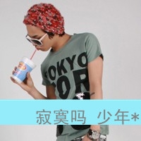 低调网名可爱男生