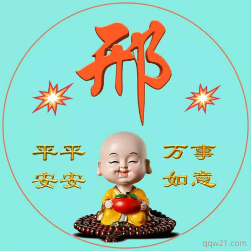 虎年姓氏微信头像第一期 4