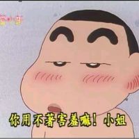 蜡笔小新图片头像可爱 搞笑 4
