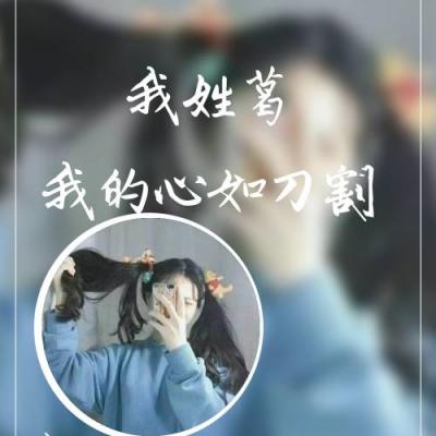 姓氏头像带字图片女 8