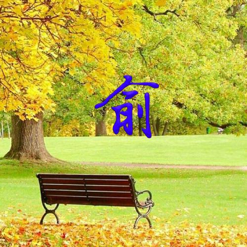 2023年蒋姓姓氏微信头像 5