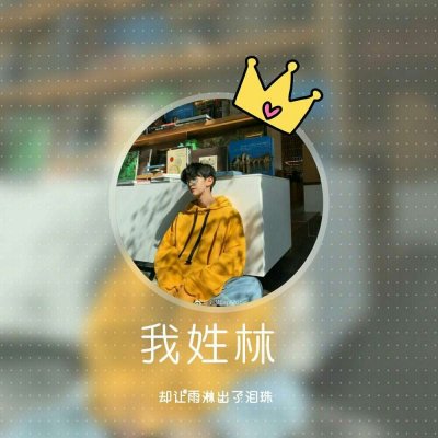 姓氏头像男生杨 2