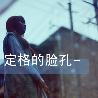 幸福小女人图片头像 1