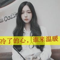 2023年带字头像图片 2
