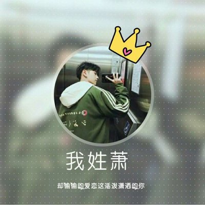 姓氏头像吴男 6