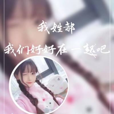 姓氏图片头像大全唯美伤感 2