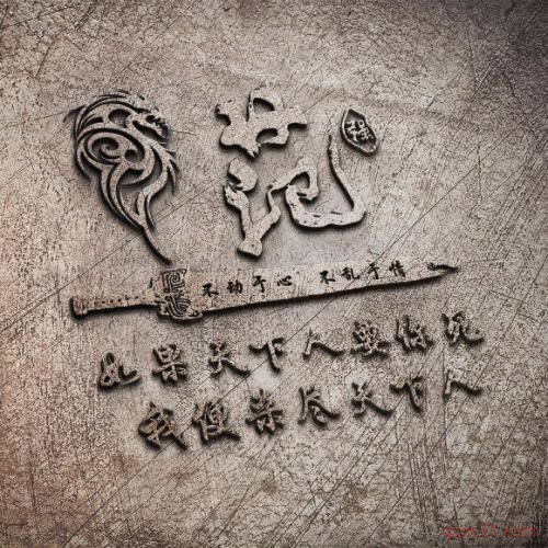 2023新年姓氏头像立体