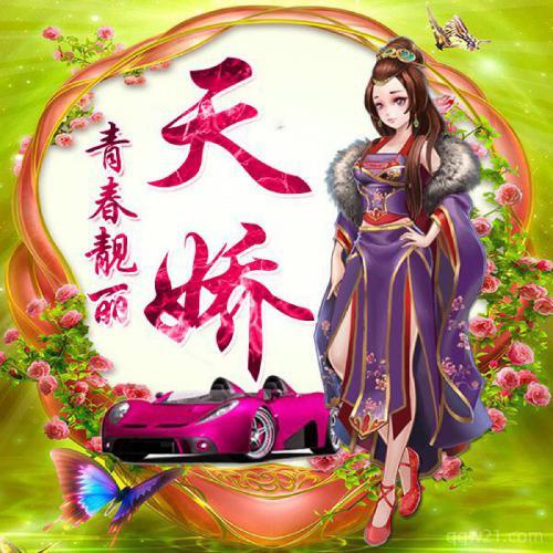 超级超级好看的卡通头像 4