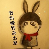 头像男动漫搞笑滑稽 6