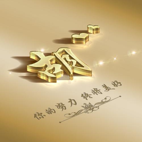带姓氏的头像 1