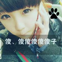 傲娇开头女生网名